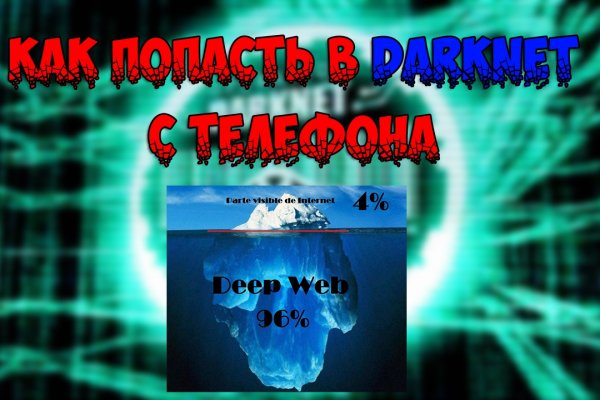 Mega darknet ссылка